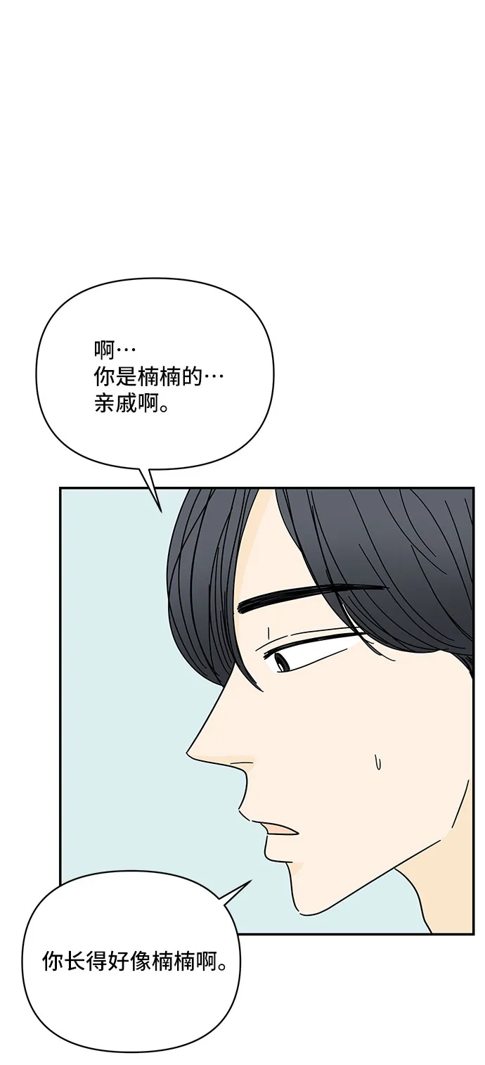 第35话 第3页