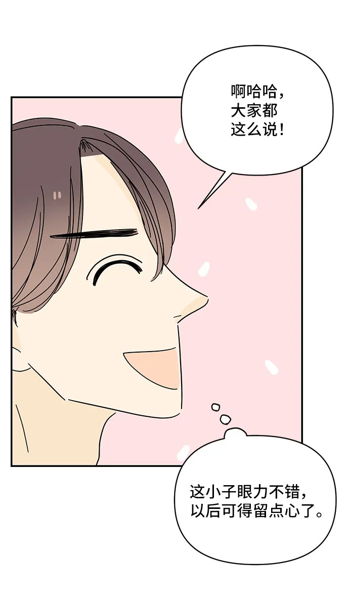 第35话 第4页