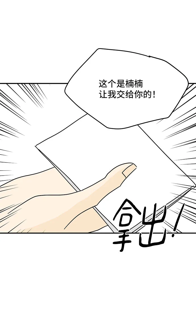 第35话 第6页