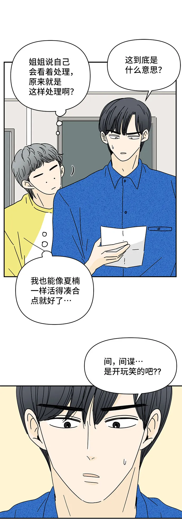 第35话 第10页