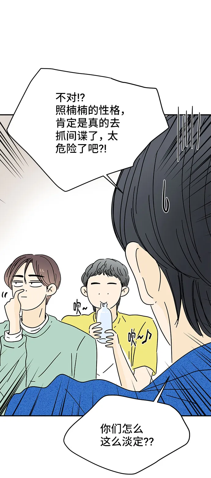 第35话 第11页