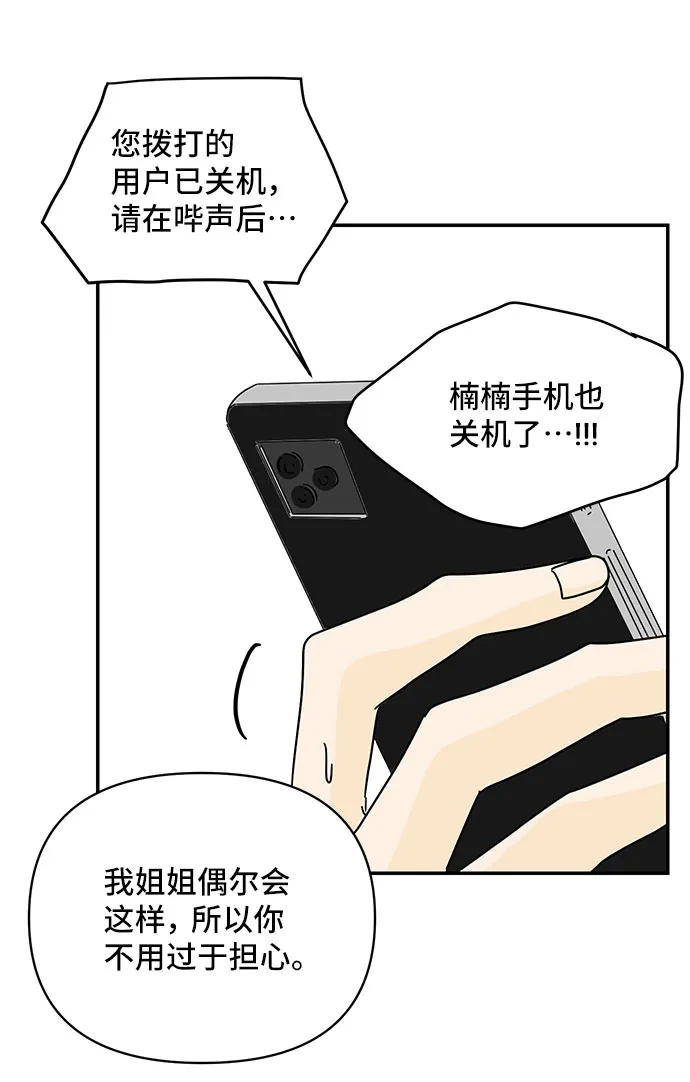 第35话 第12页