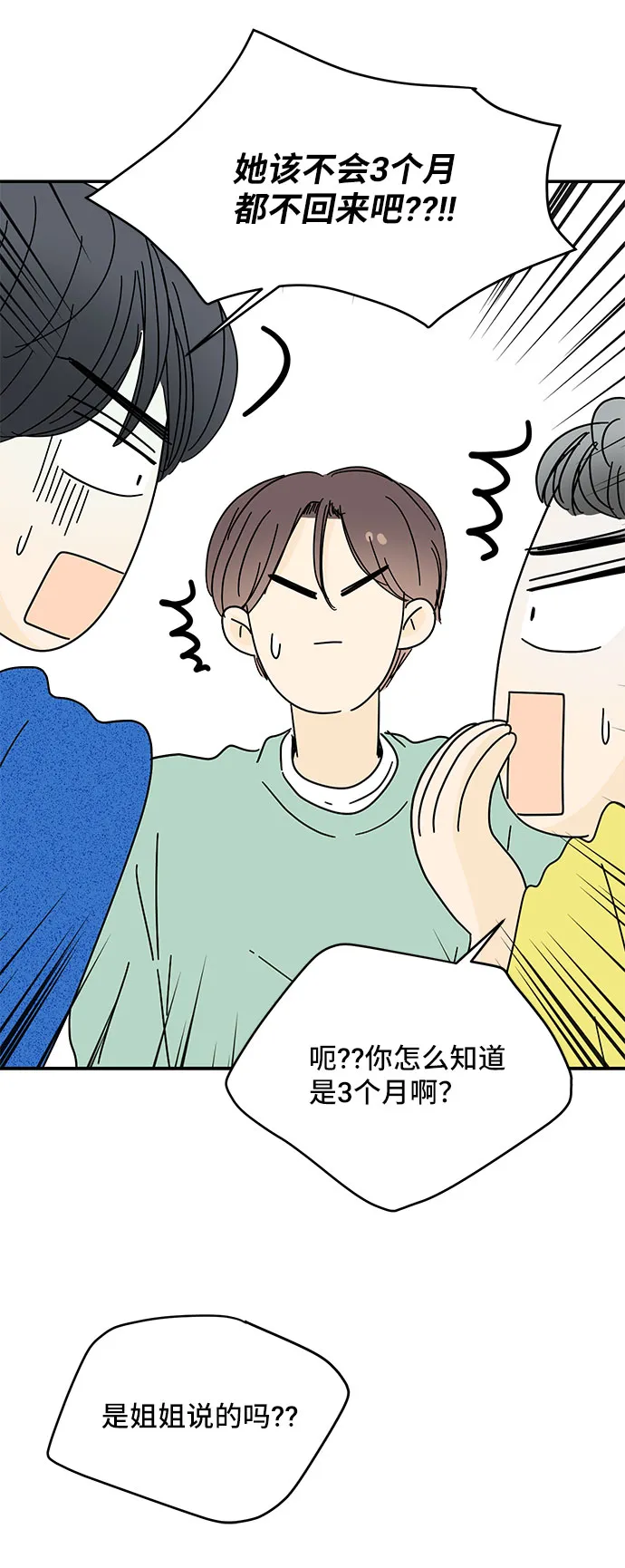 第35话 第16页