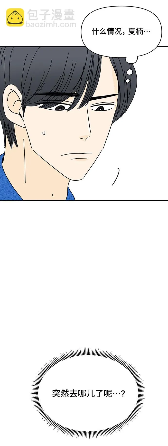第35话 第20页