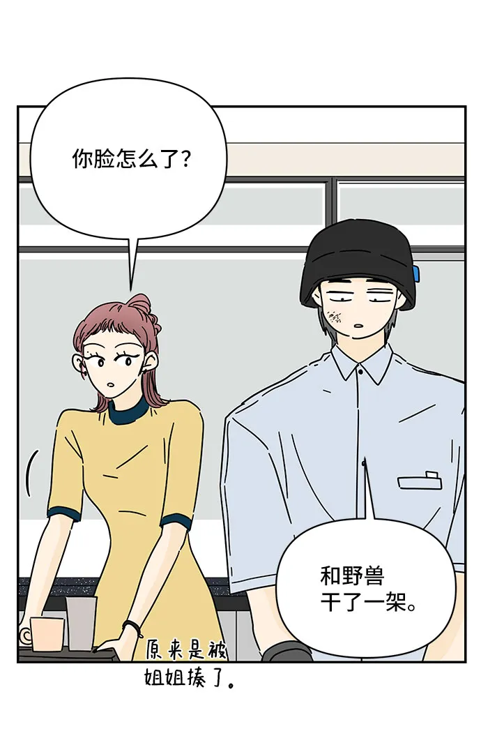 第35话 第23页
