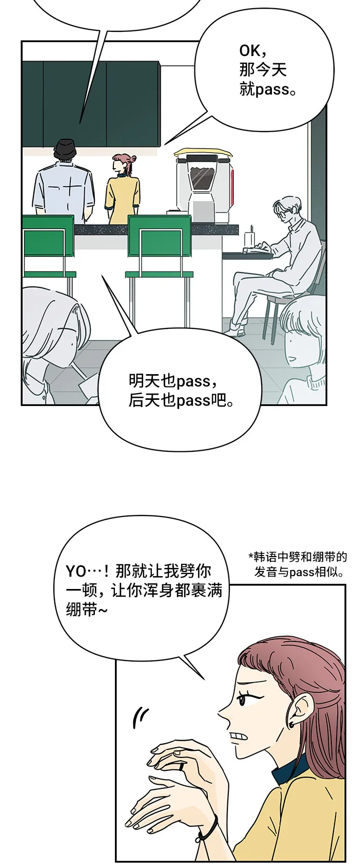 第35话 第26页