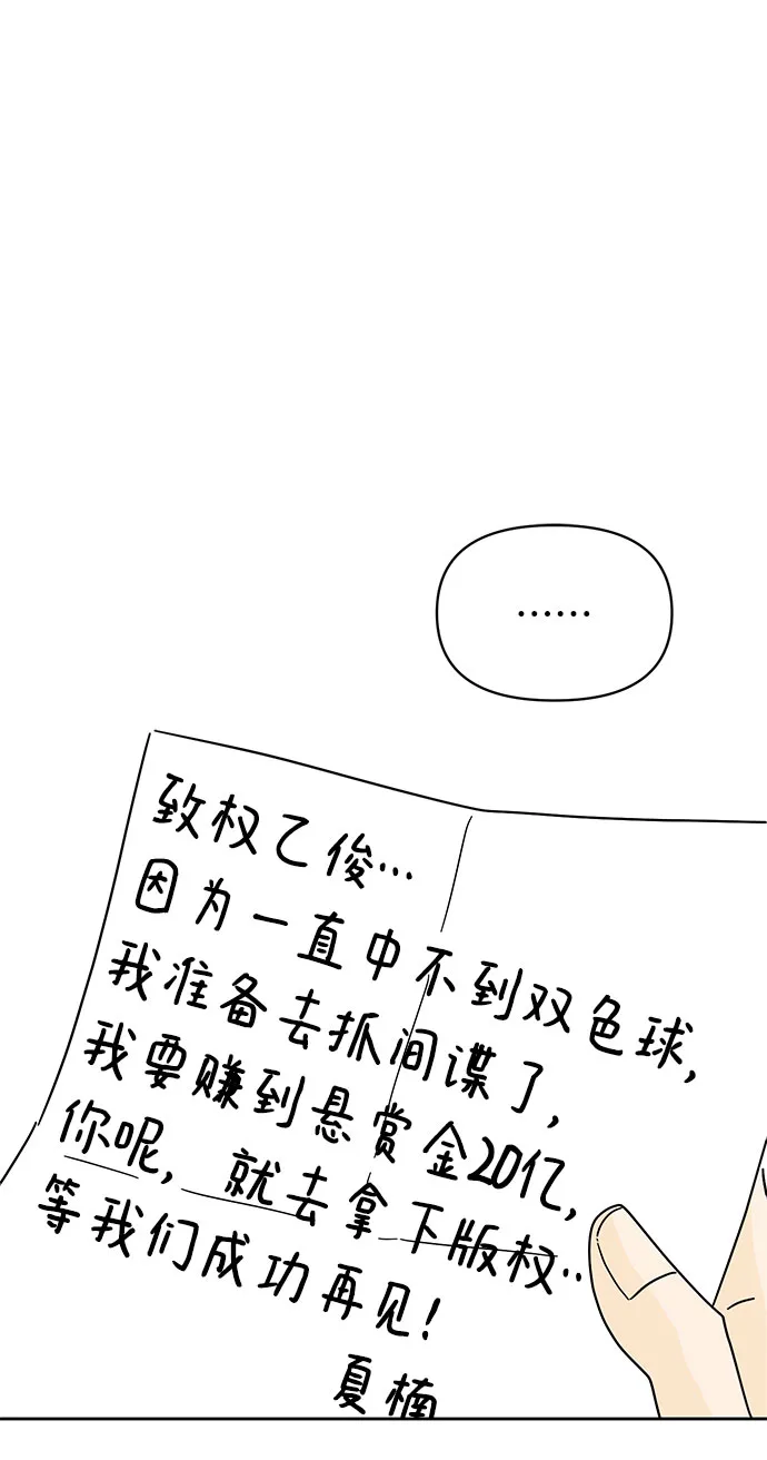 第35话 第32页