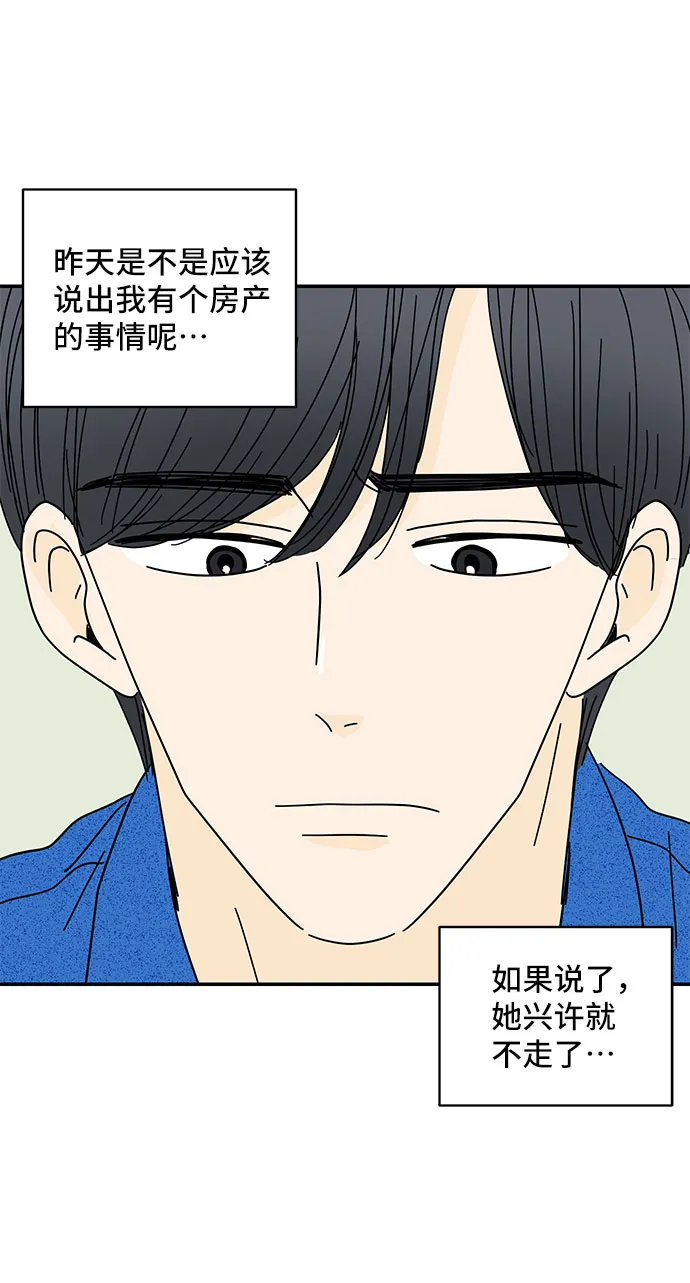 第35话 第34页