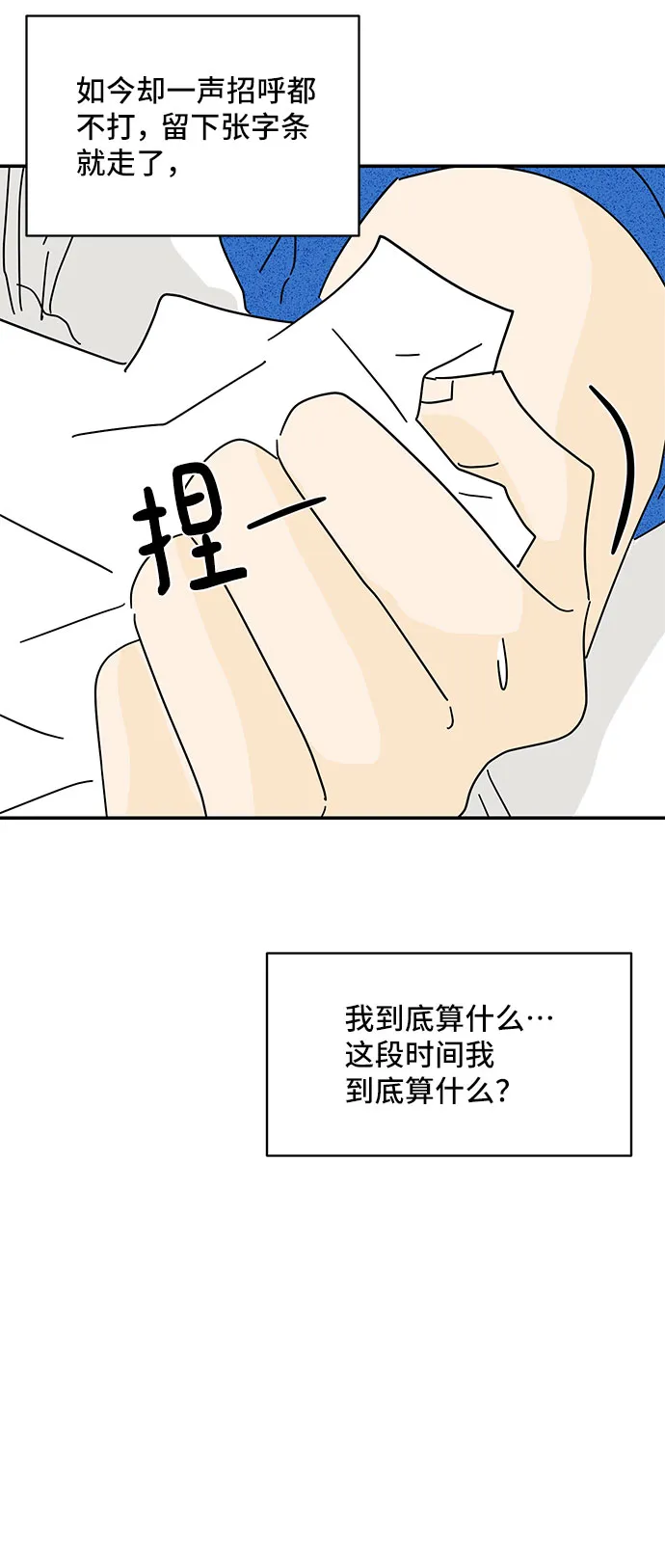 第35话 第37页