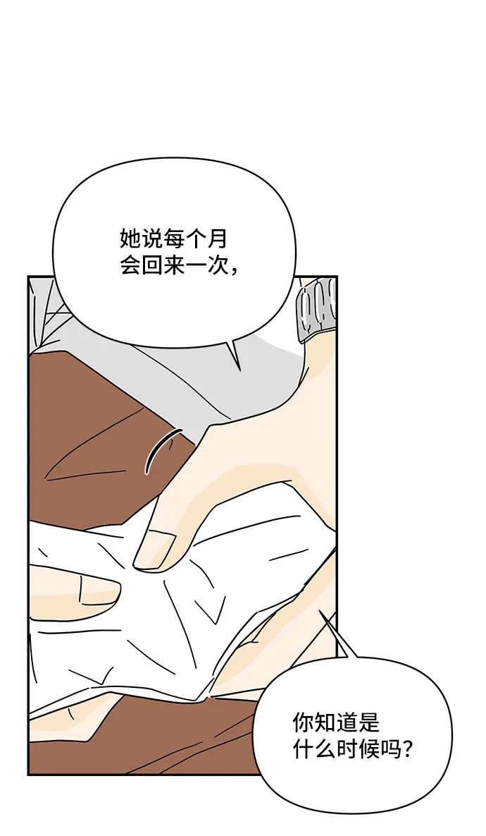 第35话 第44页