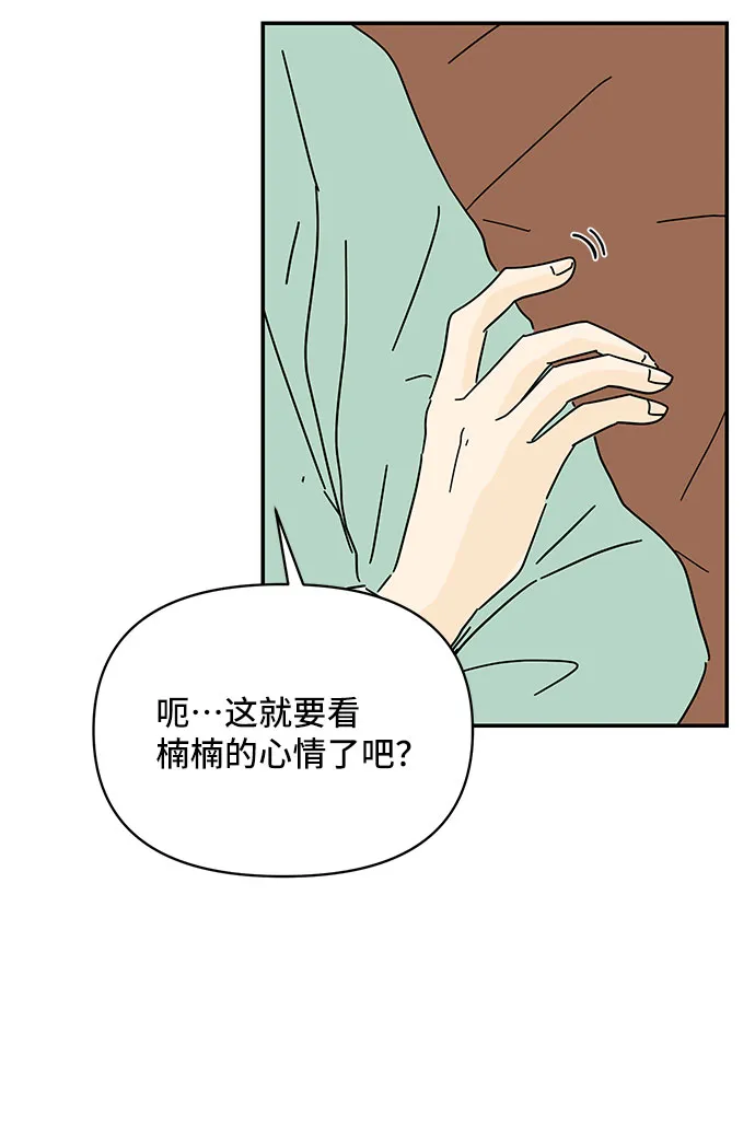 第35话 第45页