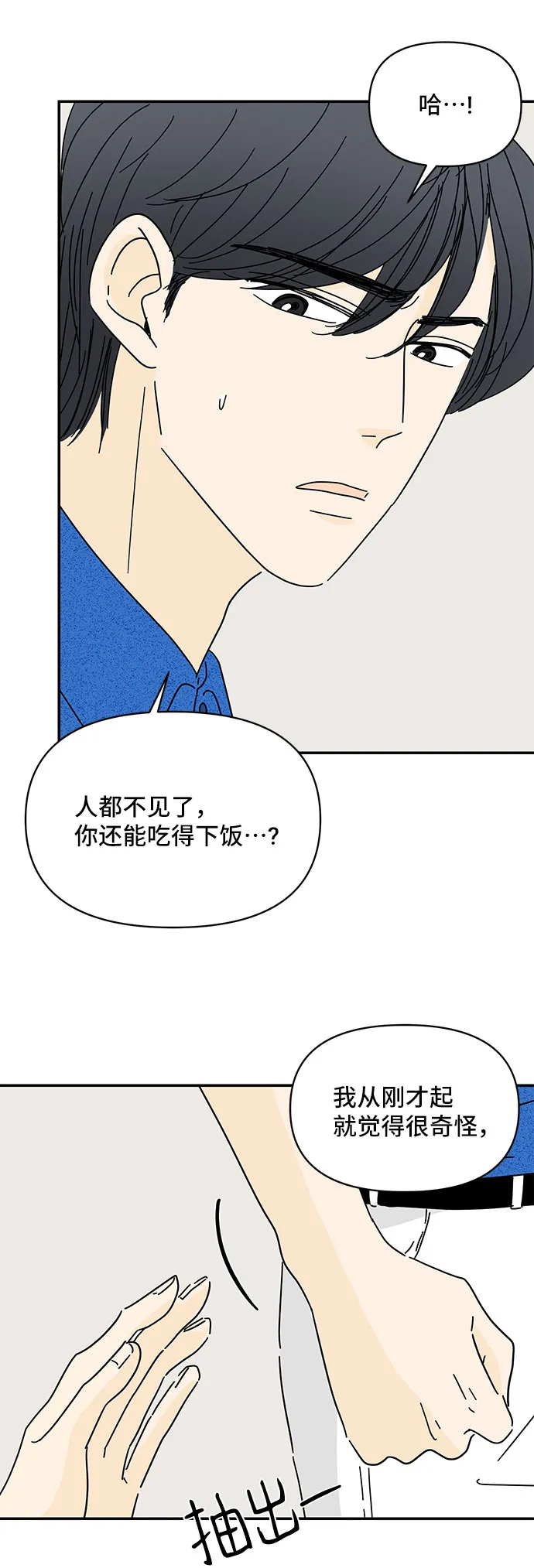 第35话 第48页