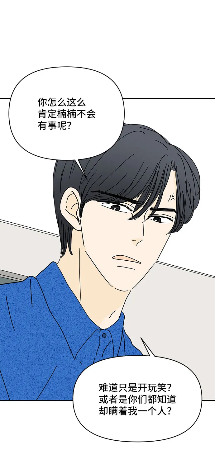 第35话 第49页