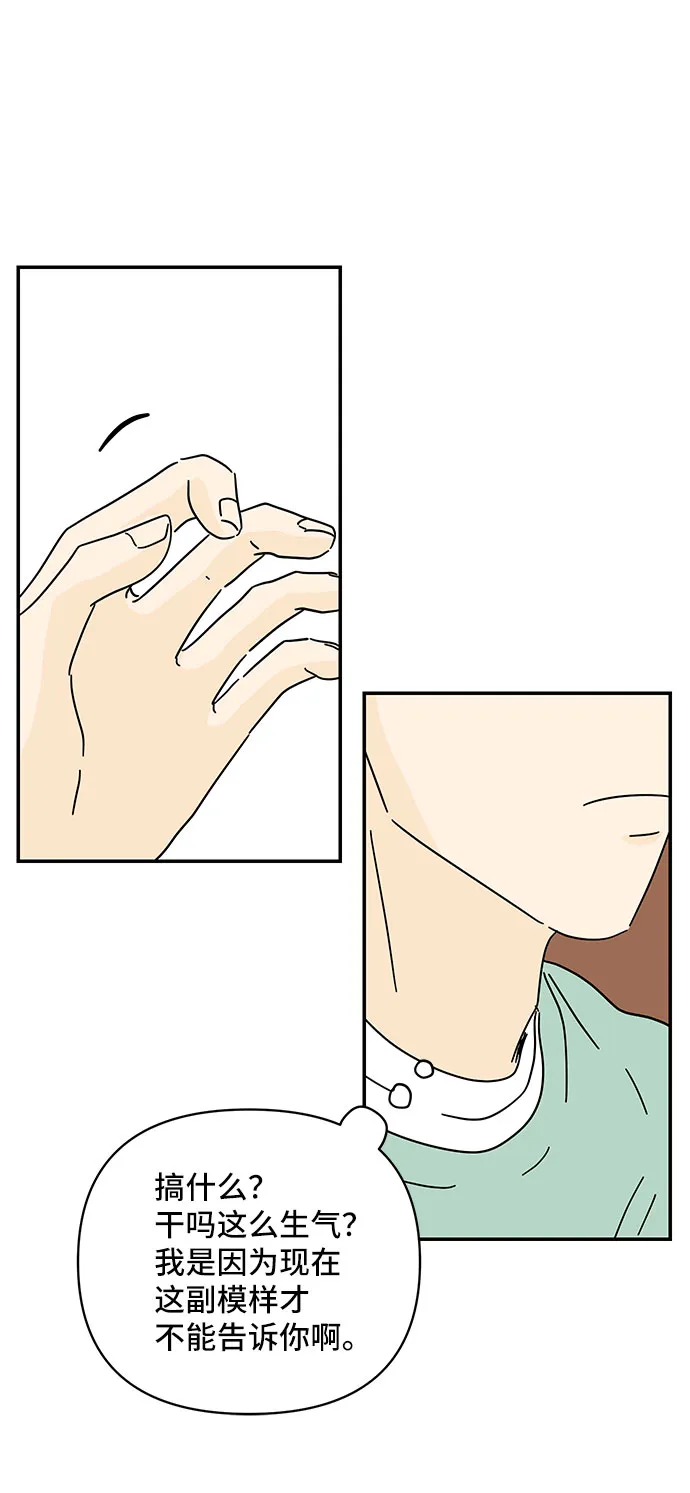 第35话 第50页