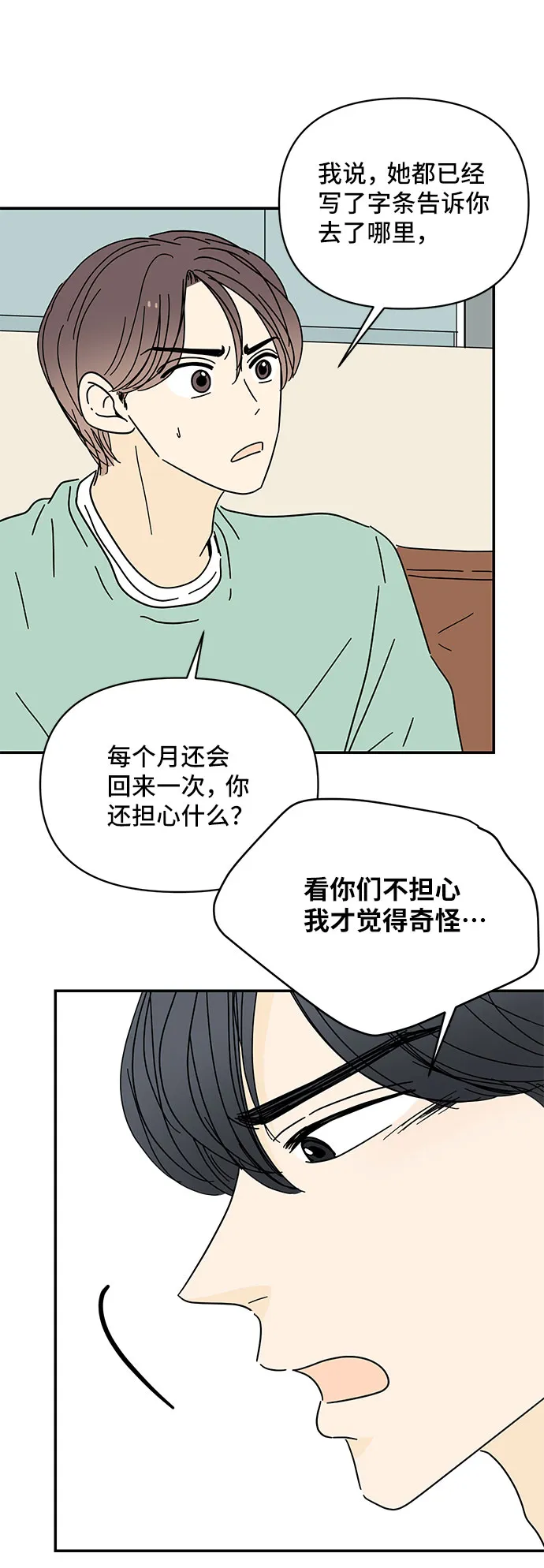 第35话 第51页
