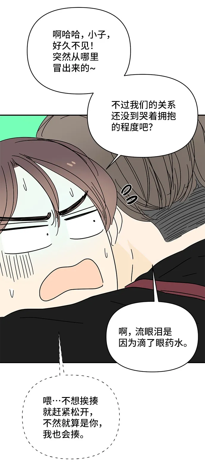 第35话 第55页