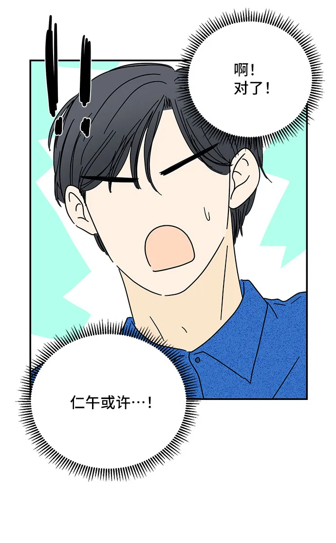 第35话 第61页