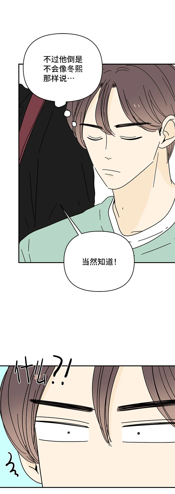 第35话 第65页