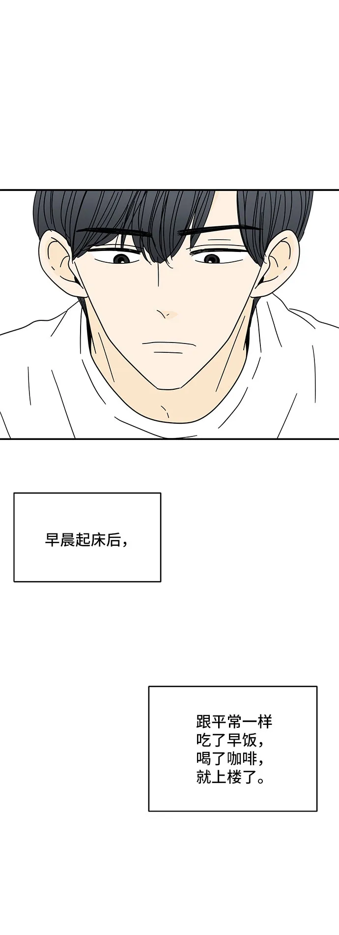 第34话 第2页