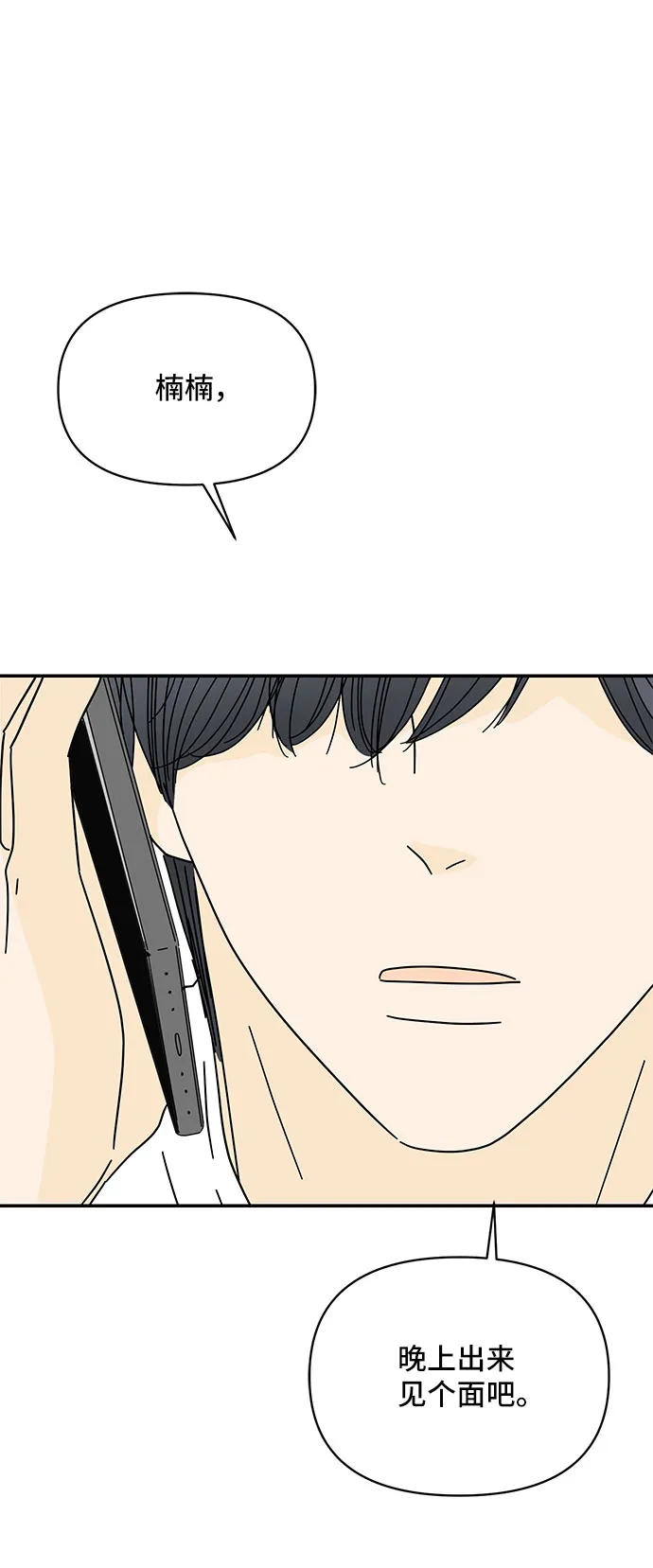 第34话 第5页