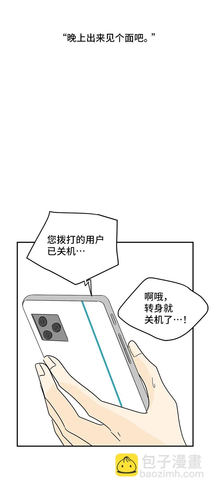 第34话 第8页