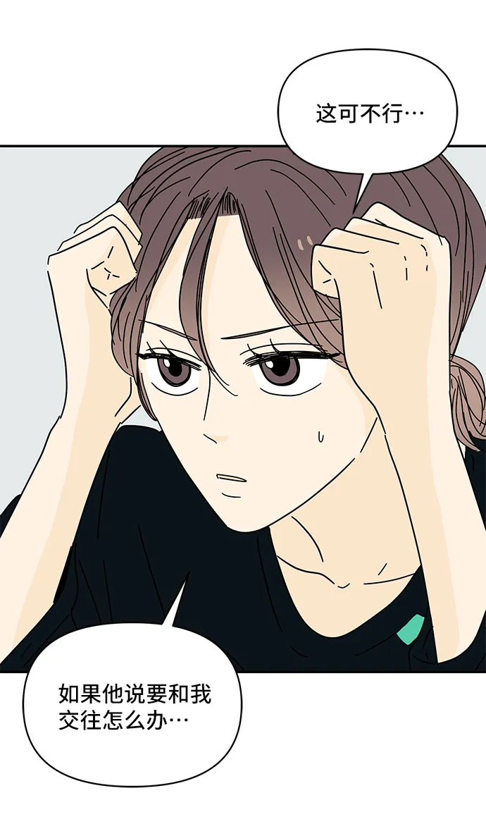 第34话 第10页