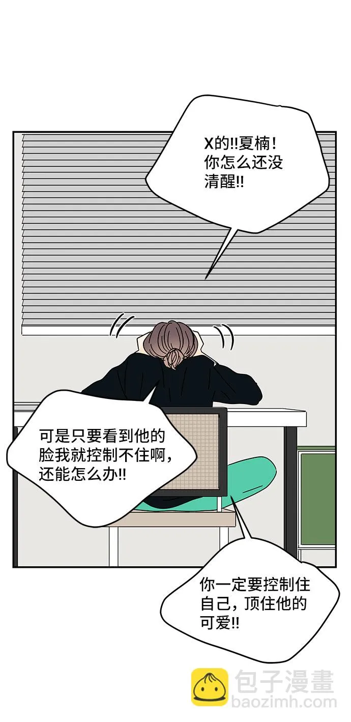 第34话 第11页