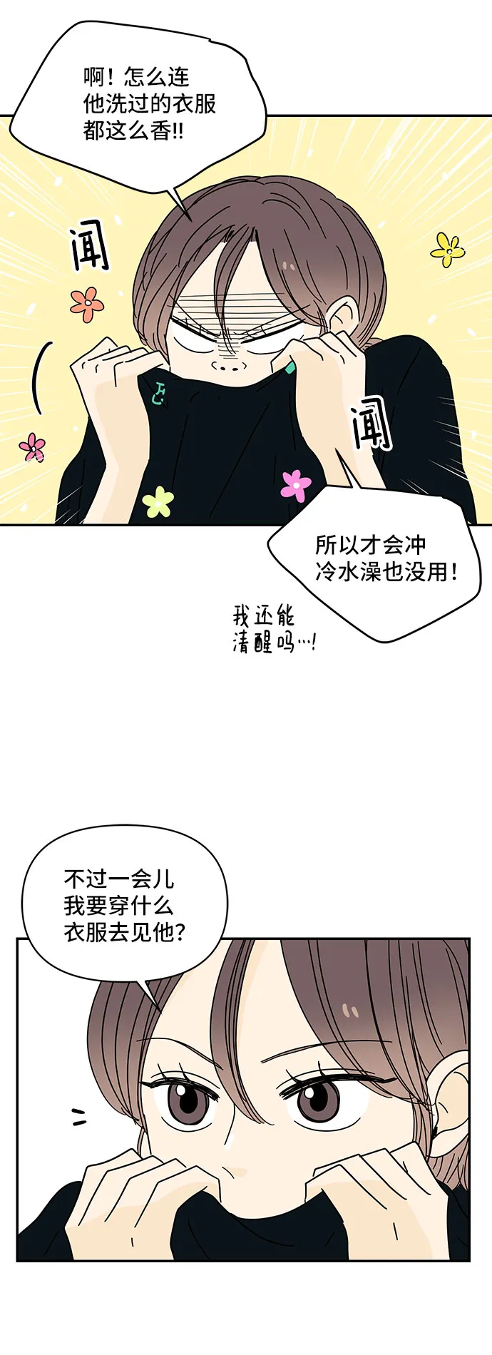 第34话 第12页
