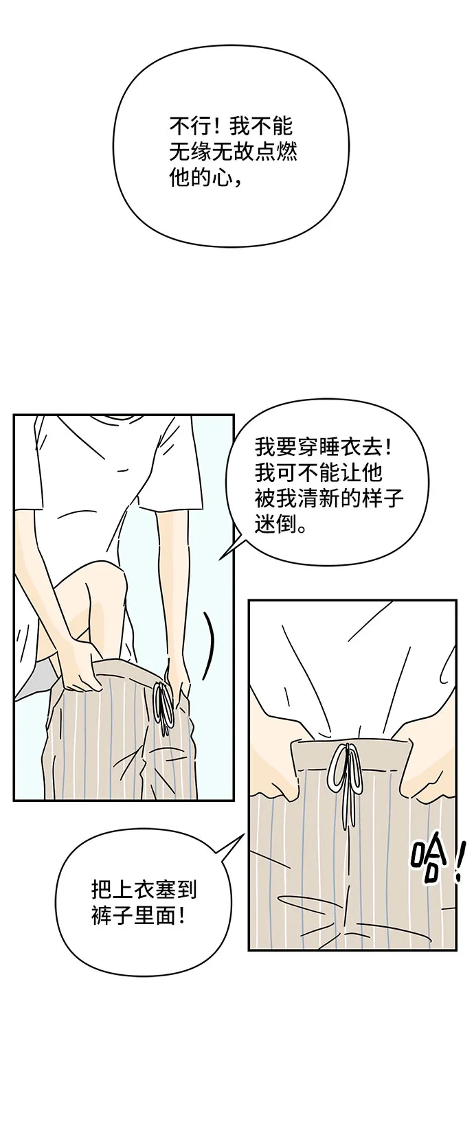 第34话 第13页
