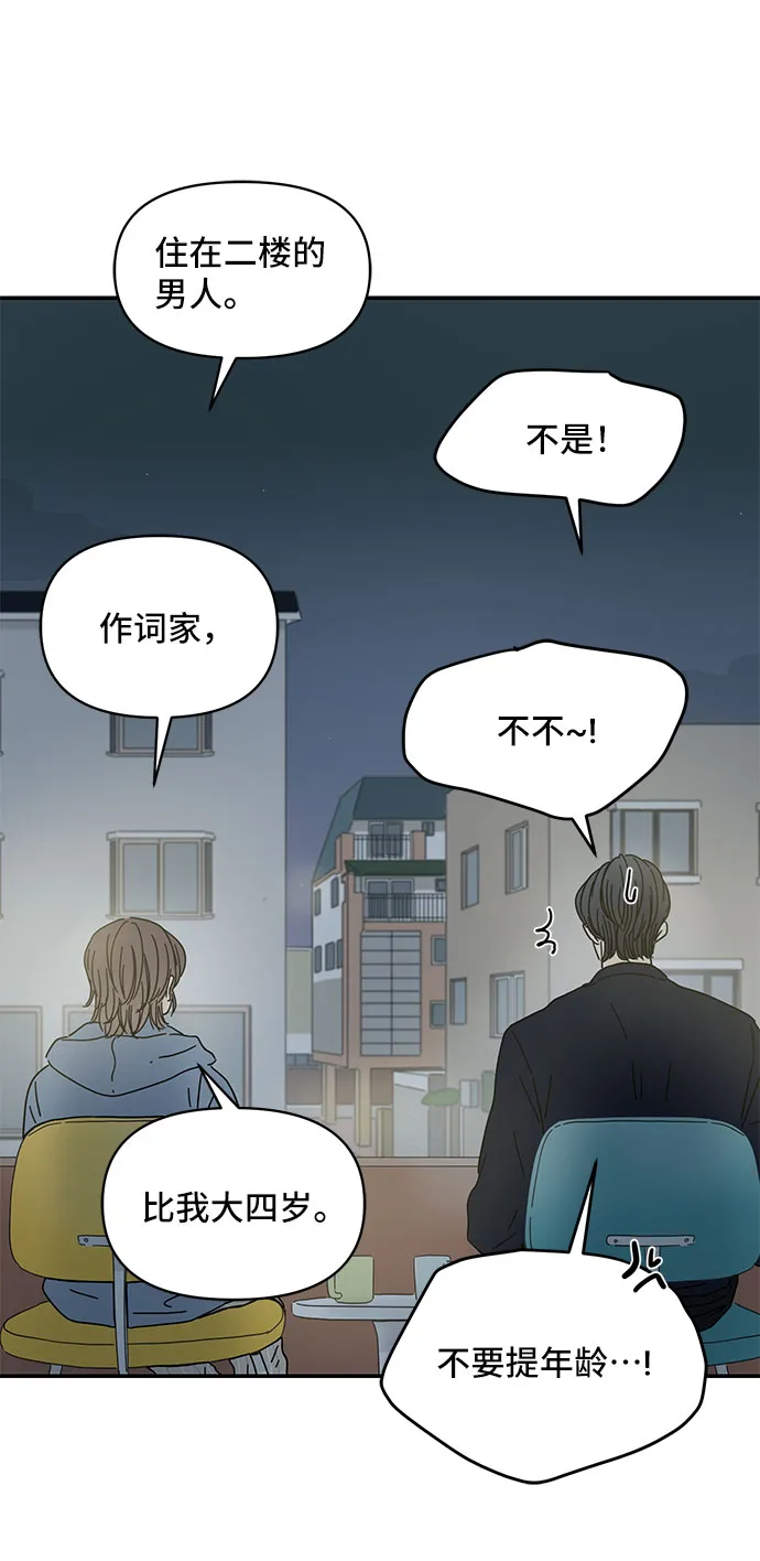 第34话 第20页