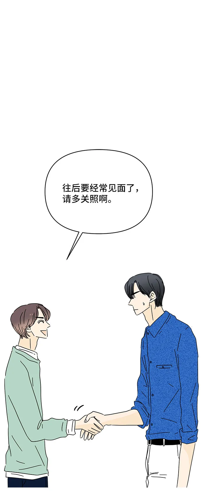 第34话 第71页