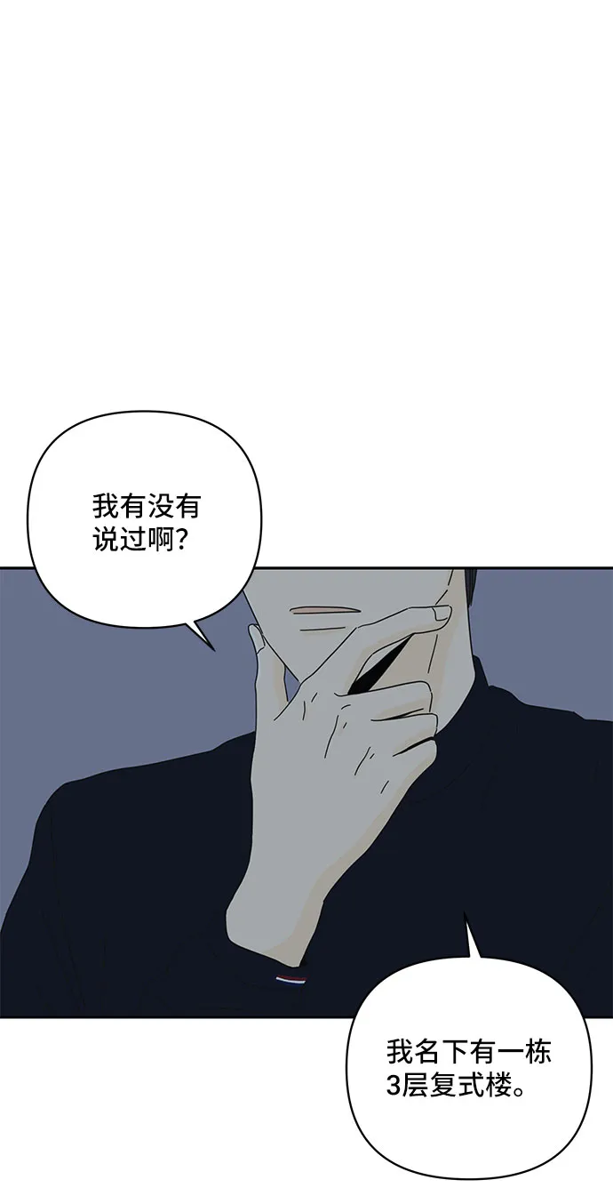 第1话 第2页