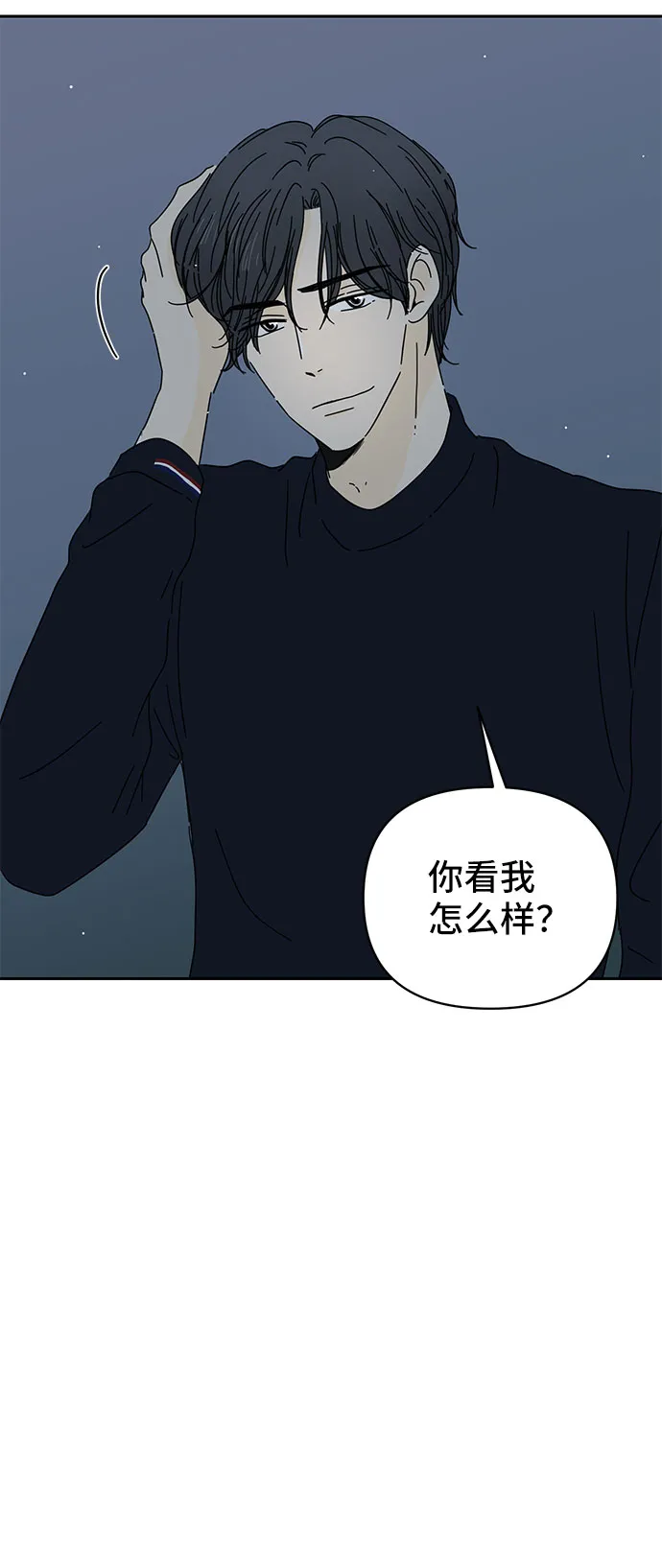 第1话 第4页