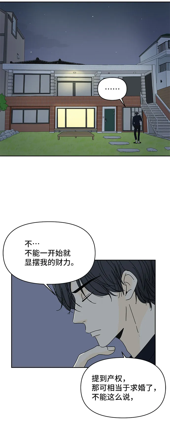 第1话 第5页