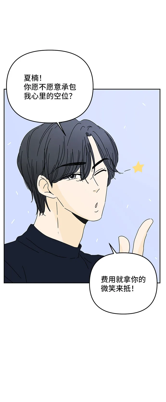 第1话 第6页