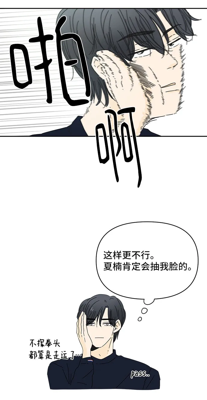 第1话 第7页