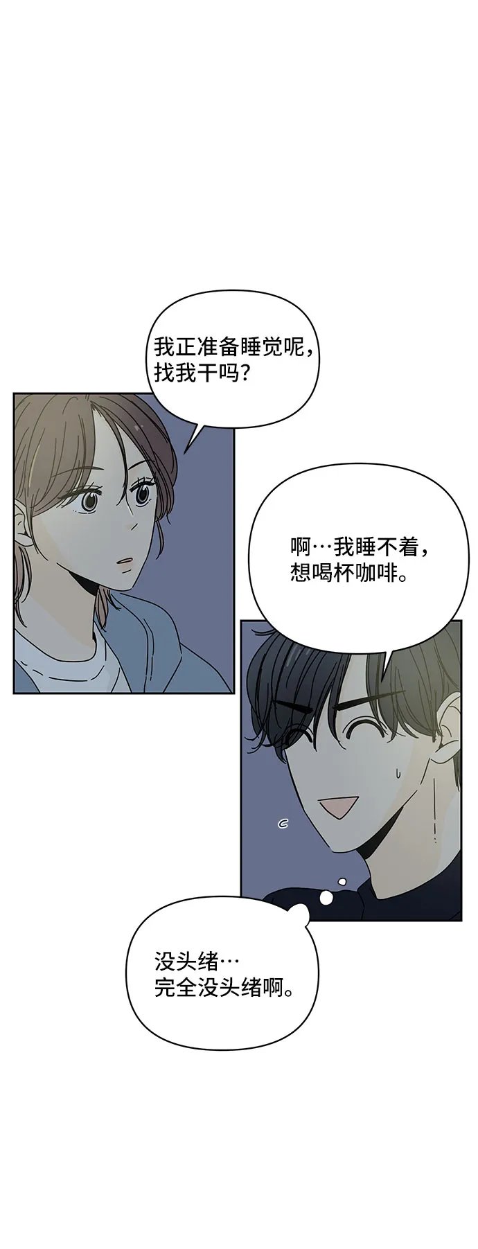 第1话 第10页