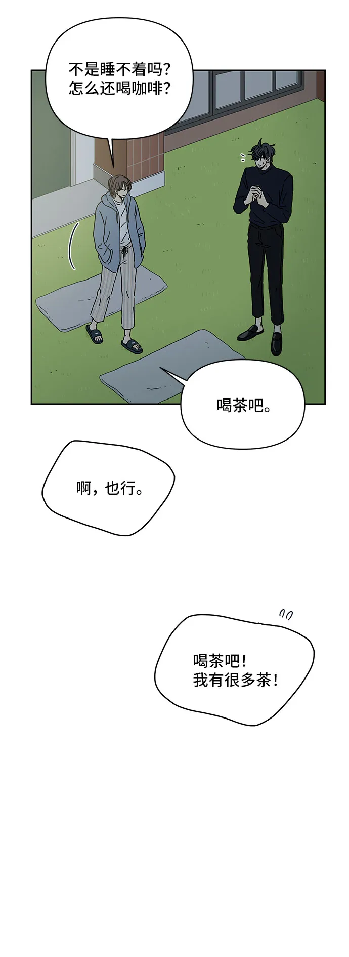 第1话 第11页