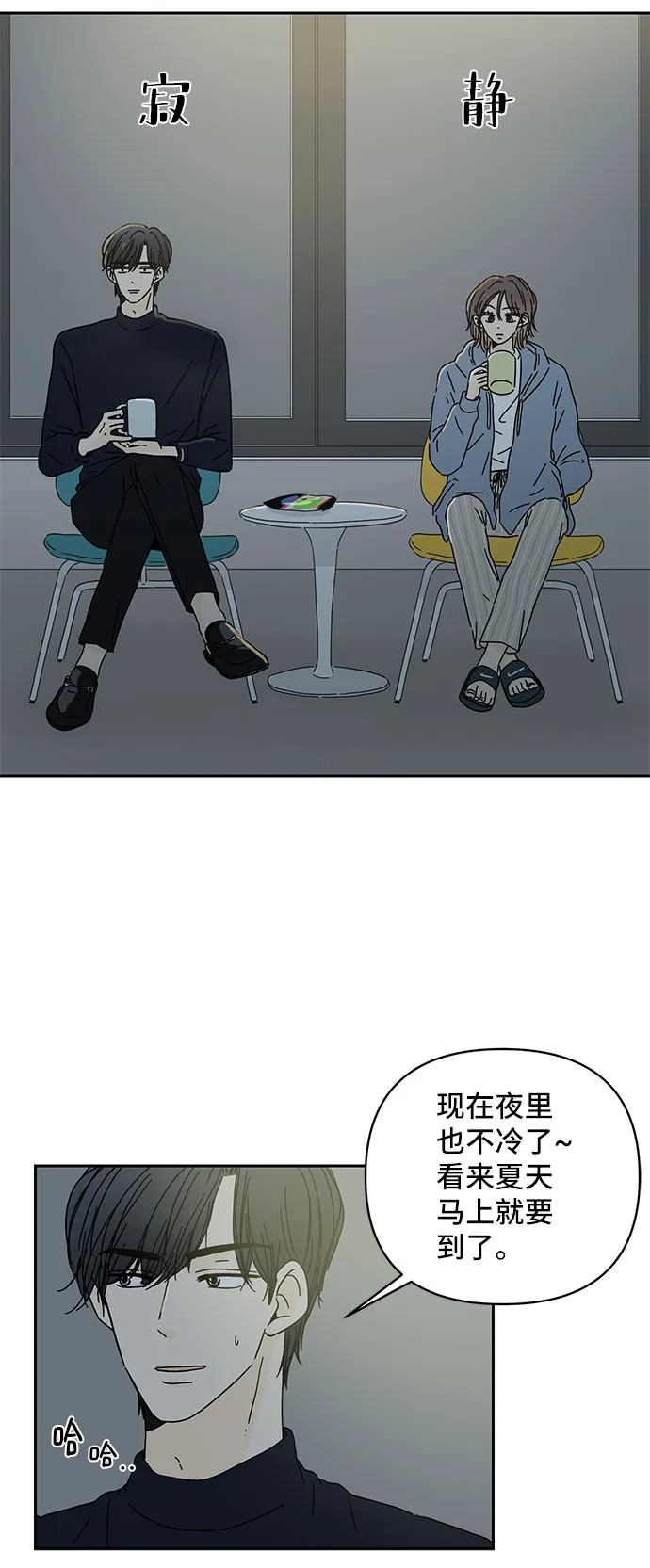 第1话 第14页