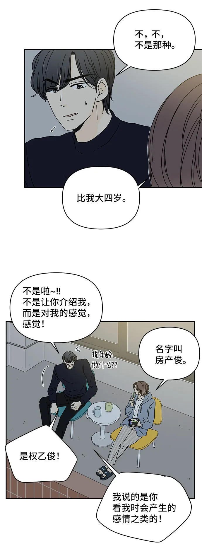 第1话 第32页