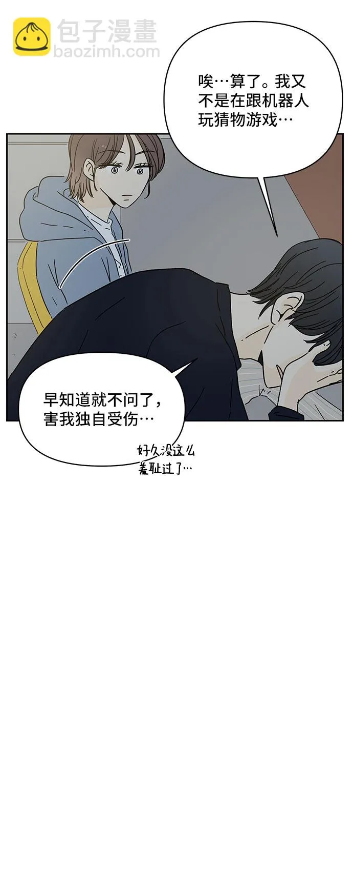 第1话 第37页