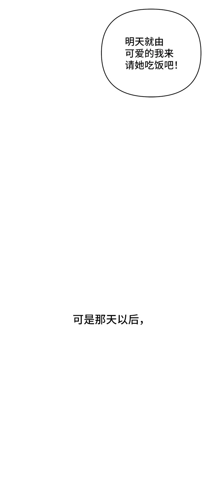第1话 第51页