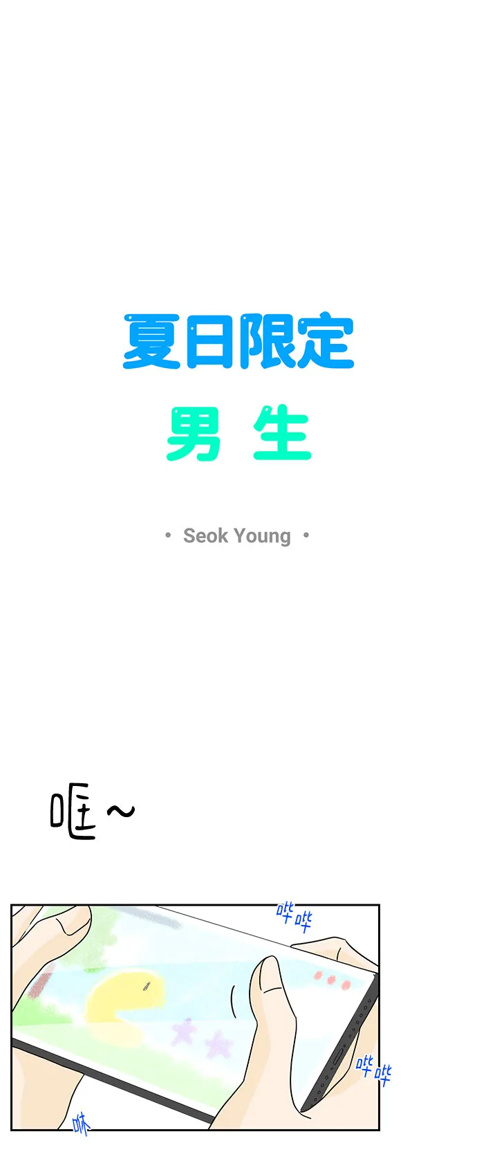 第1话 第53页