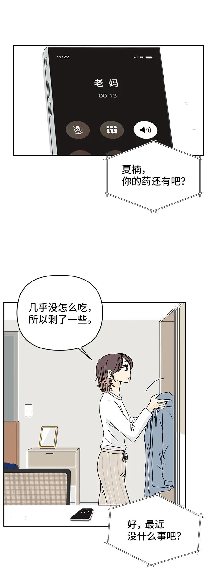 第1话 第63页