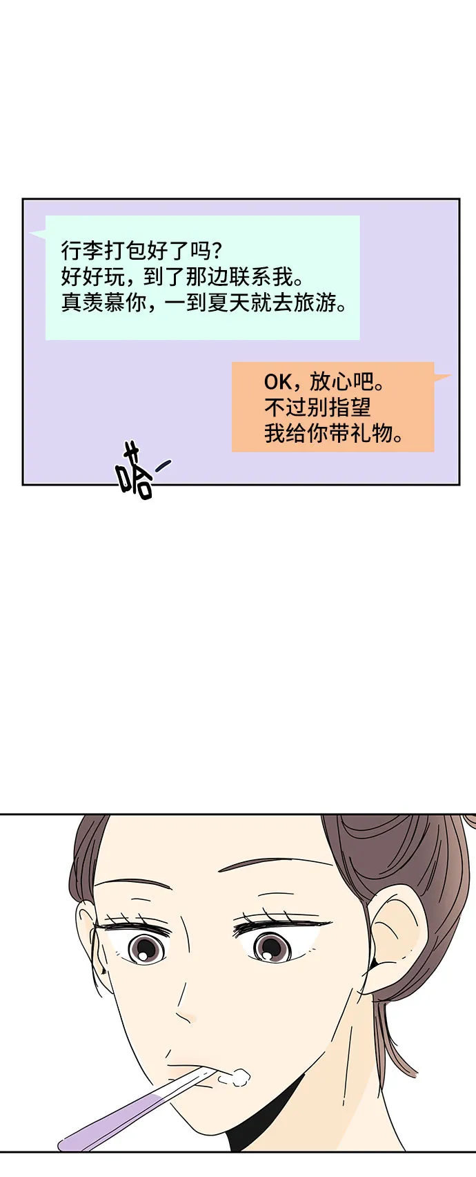 第1话 第67页