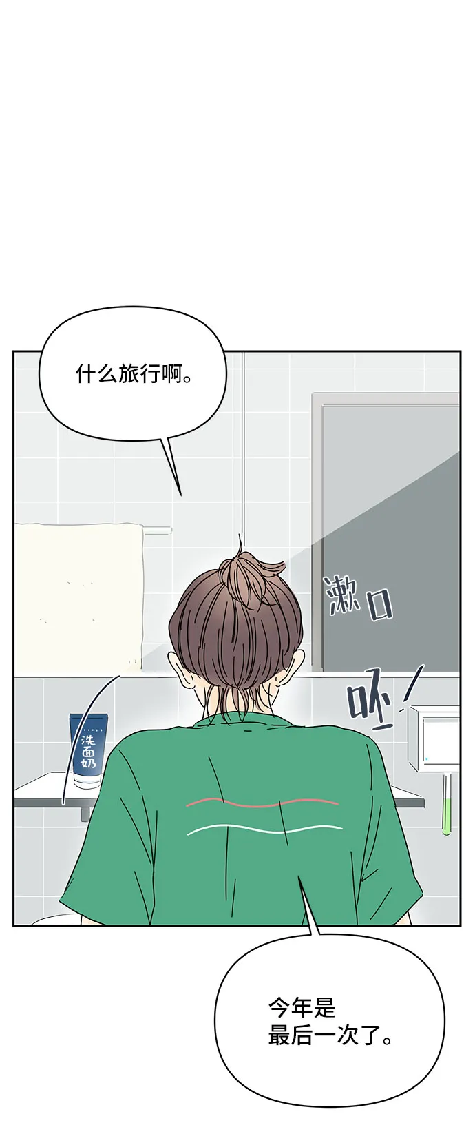 第1话 第68页