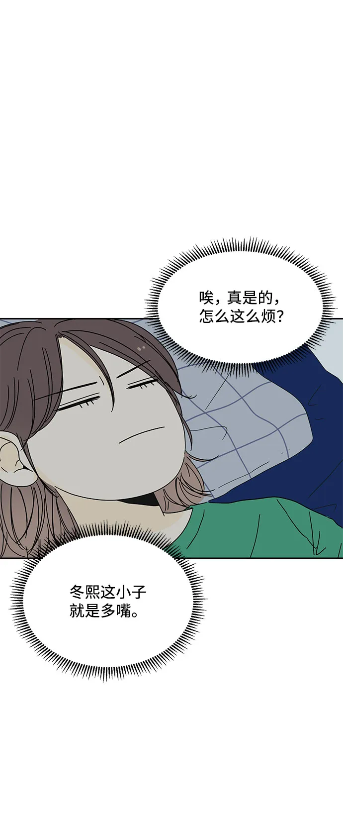 第1话 第74页