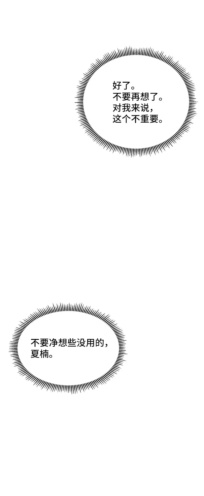 第1话 第75页