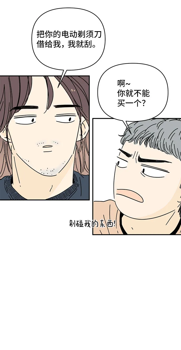 第2话 第5页
