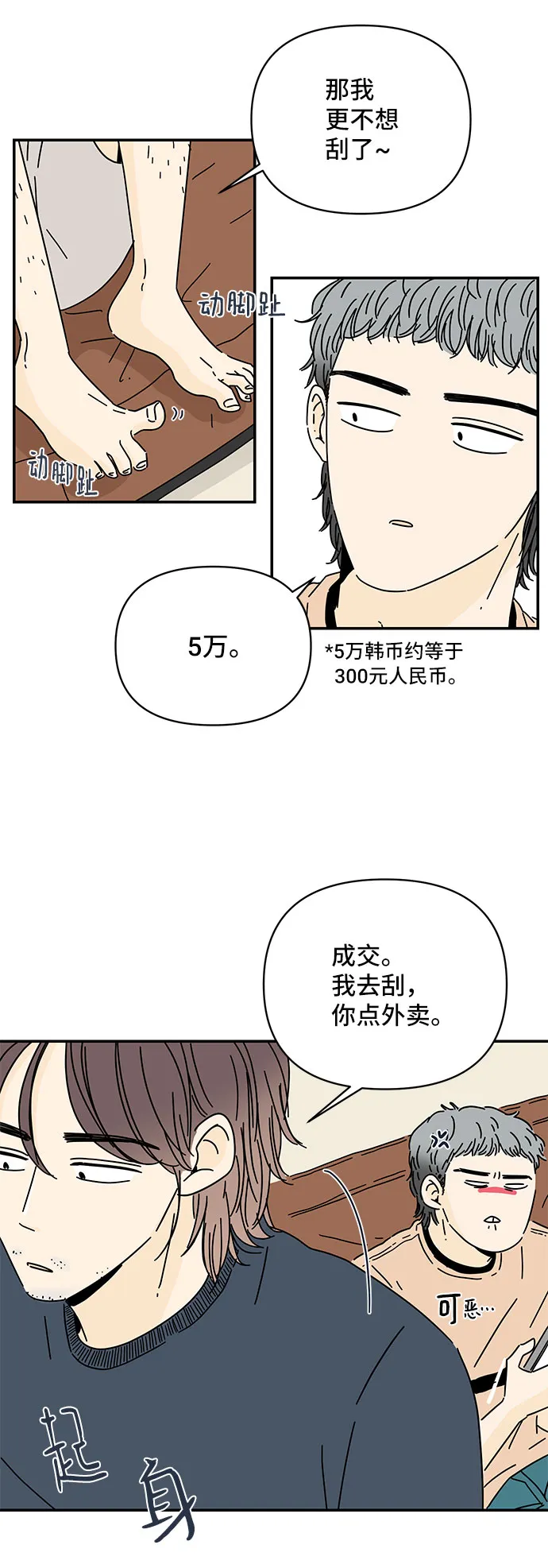第2话 第9页